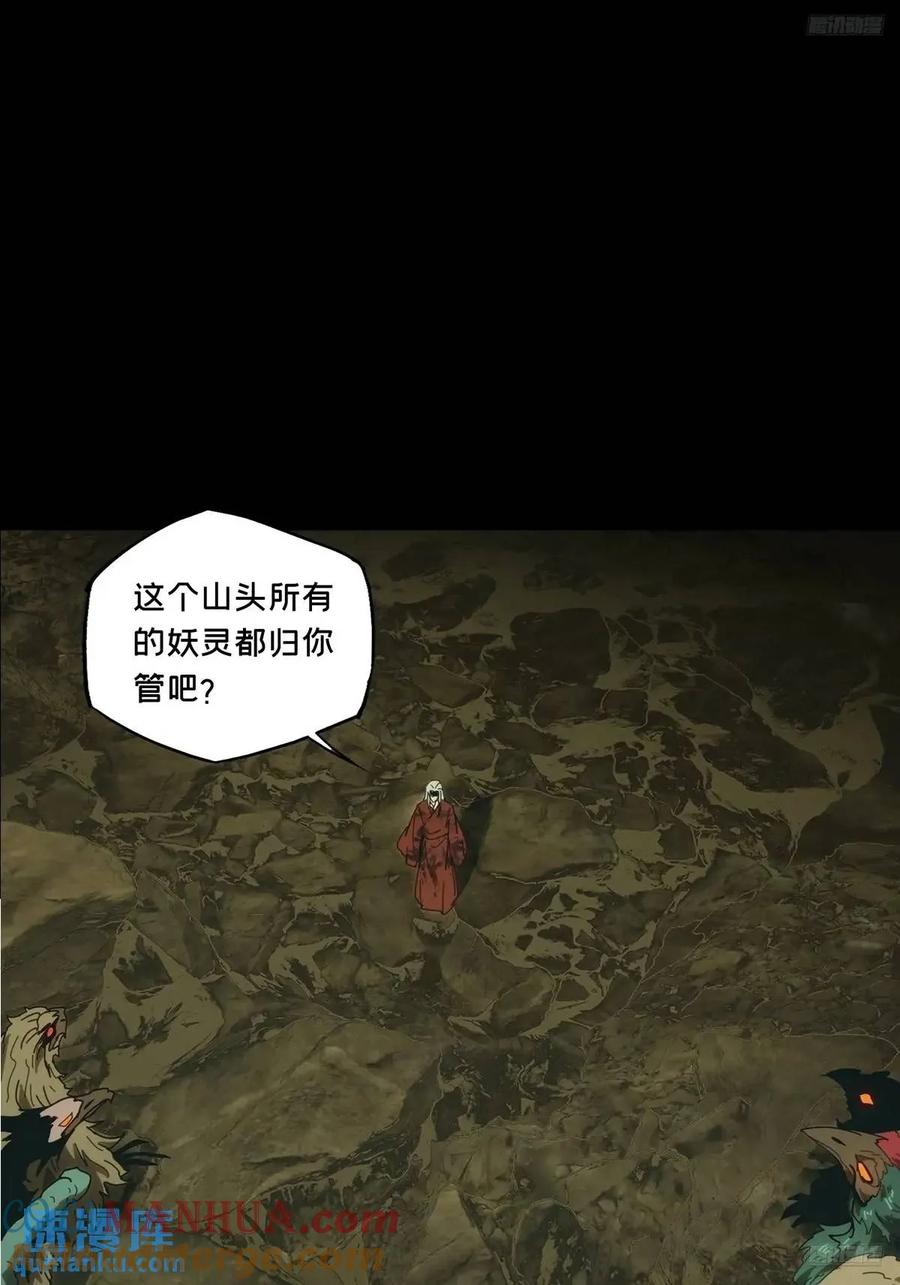 大象无形 第三百六十四章_出阳神中 第10页