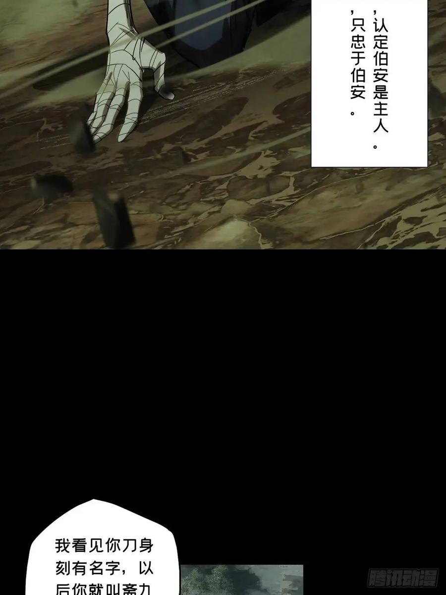 大象无形 第三百六十四章_出阳神中 第38页