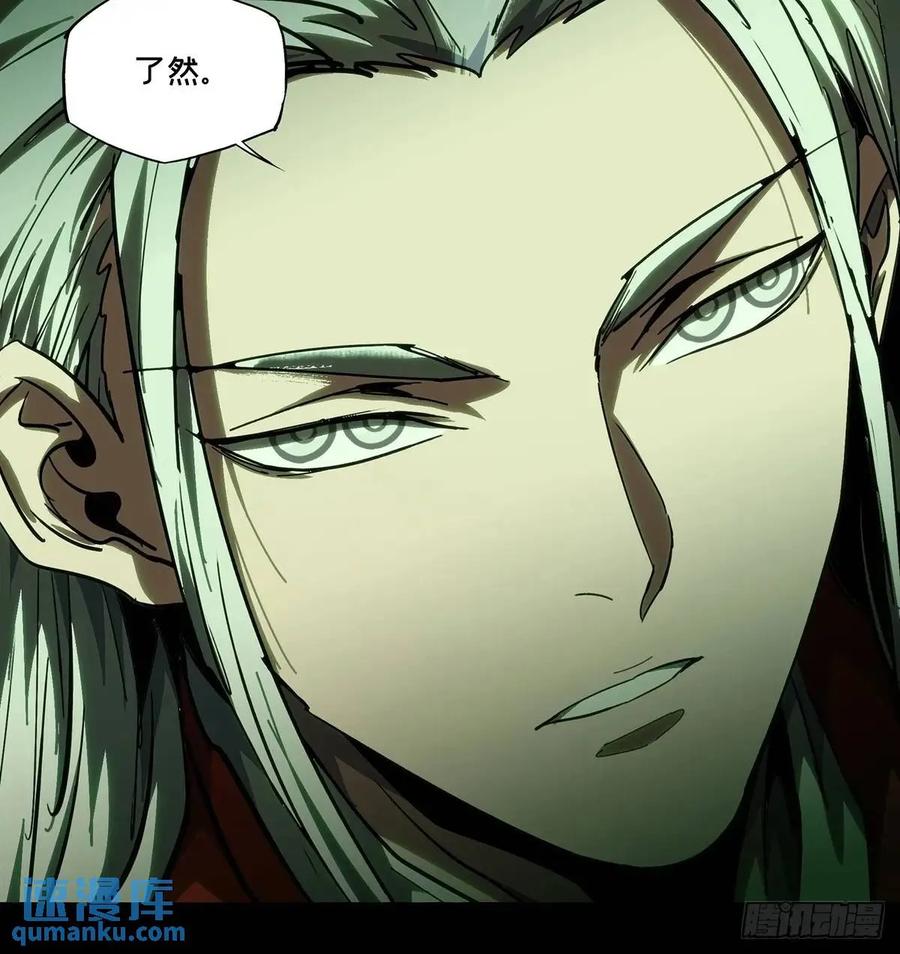 大象无形 第三百六十四章_出阳神中 第21页