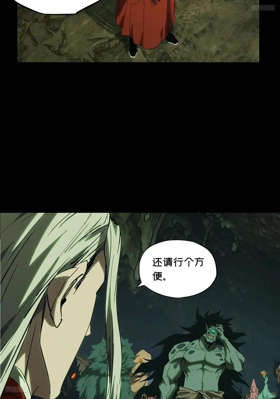 大象无形 第三百六十四章_出阳神中 第12页