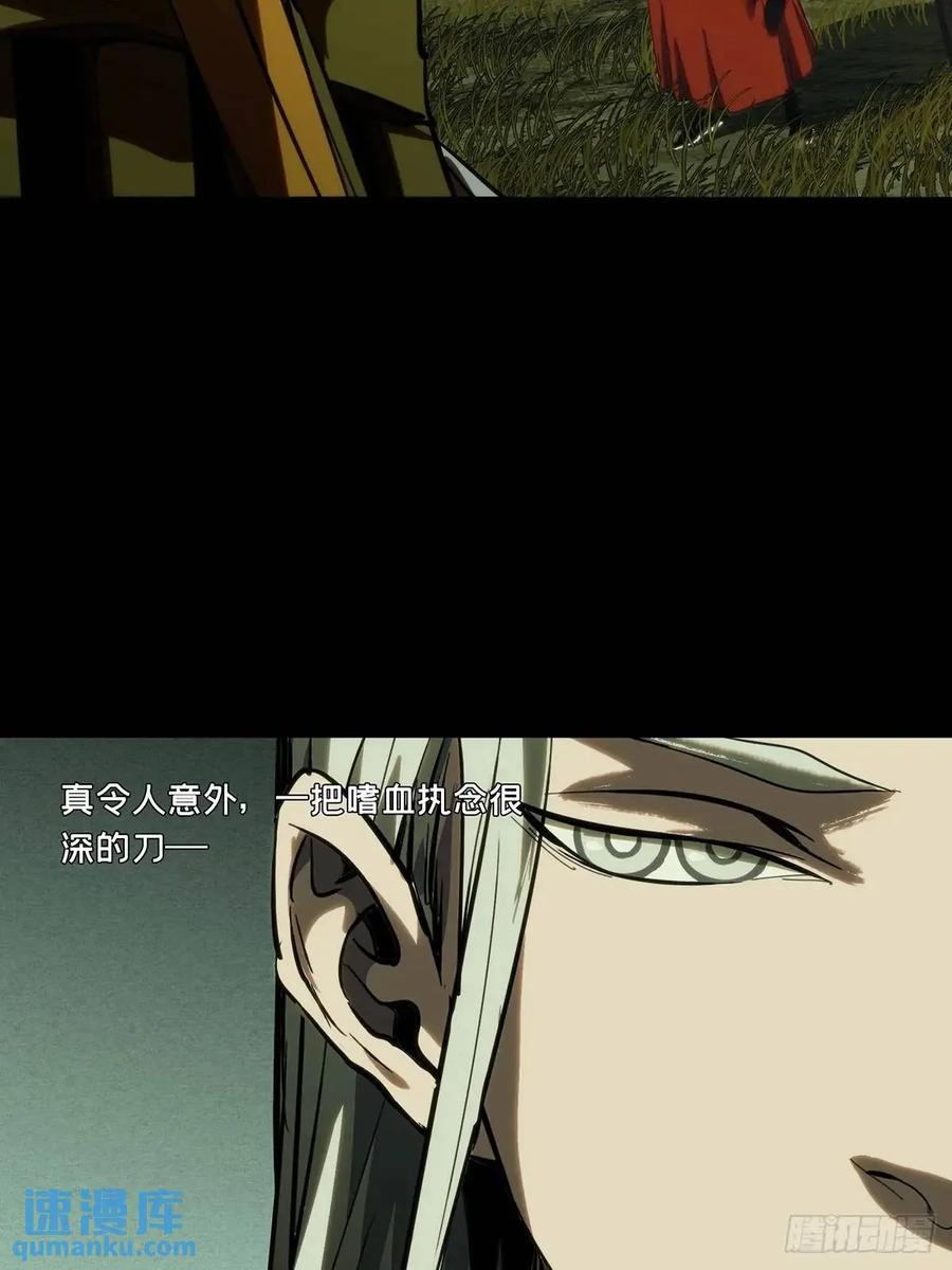 大象无形 第三百六十四章_出阳神中 第54页