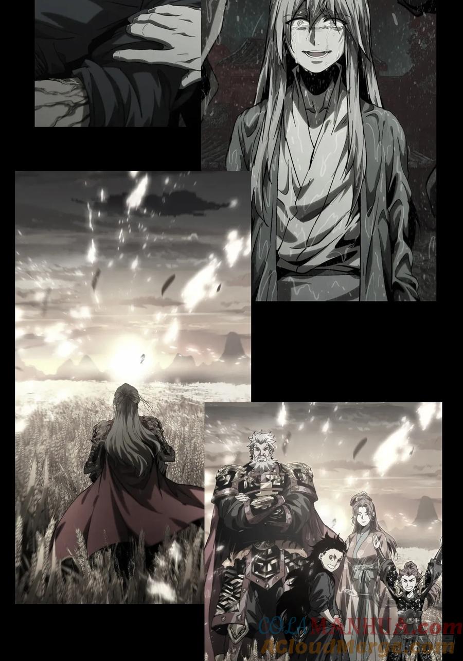大象无形 泪目伯安传公告—— 第4页