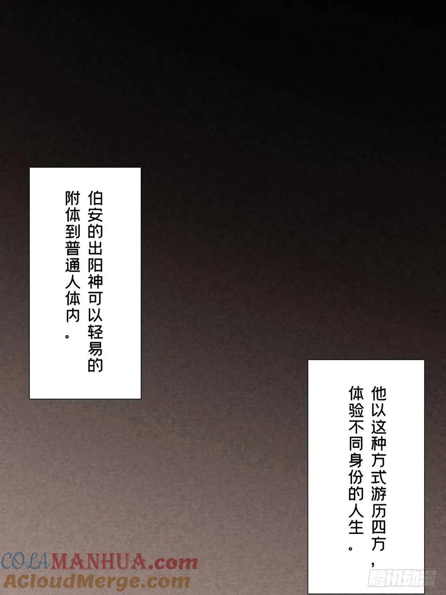大象无形 第三百六十五章_出阳神下 第43页