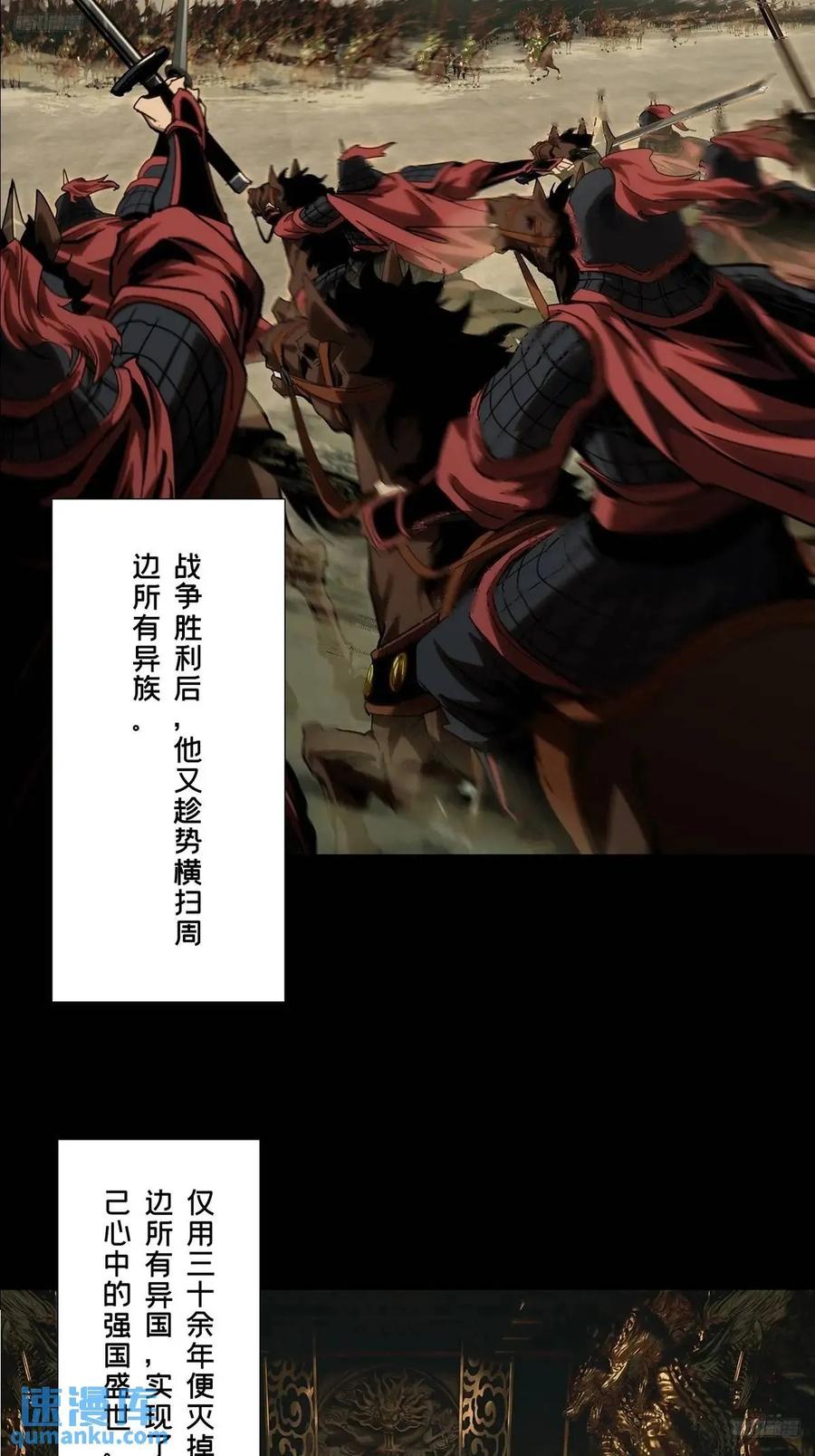 大象无形 第三百六十五章_出阳神下 第12页