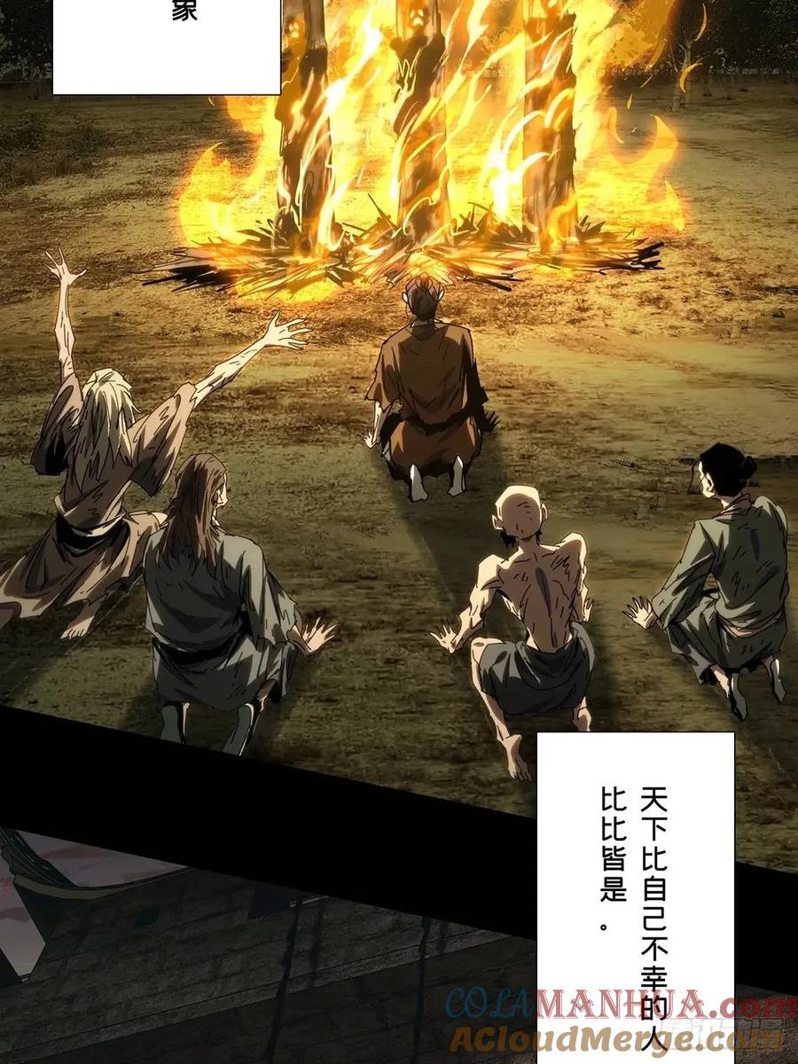 大象无形 第三百六十五章_出阳神下 第46页