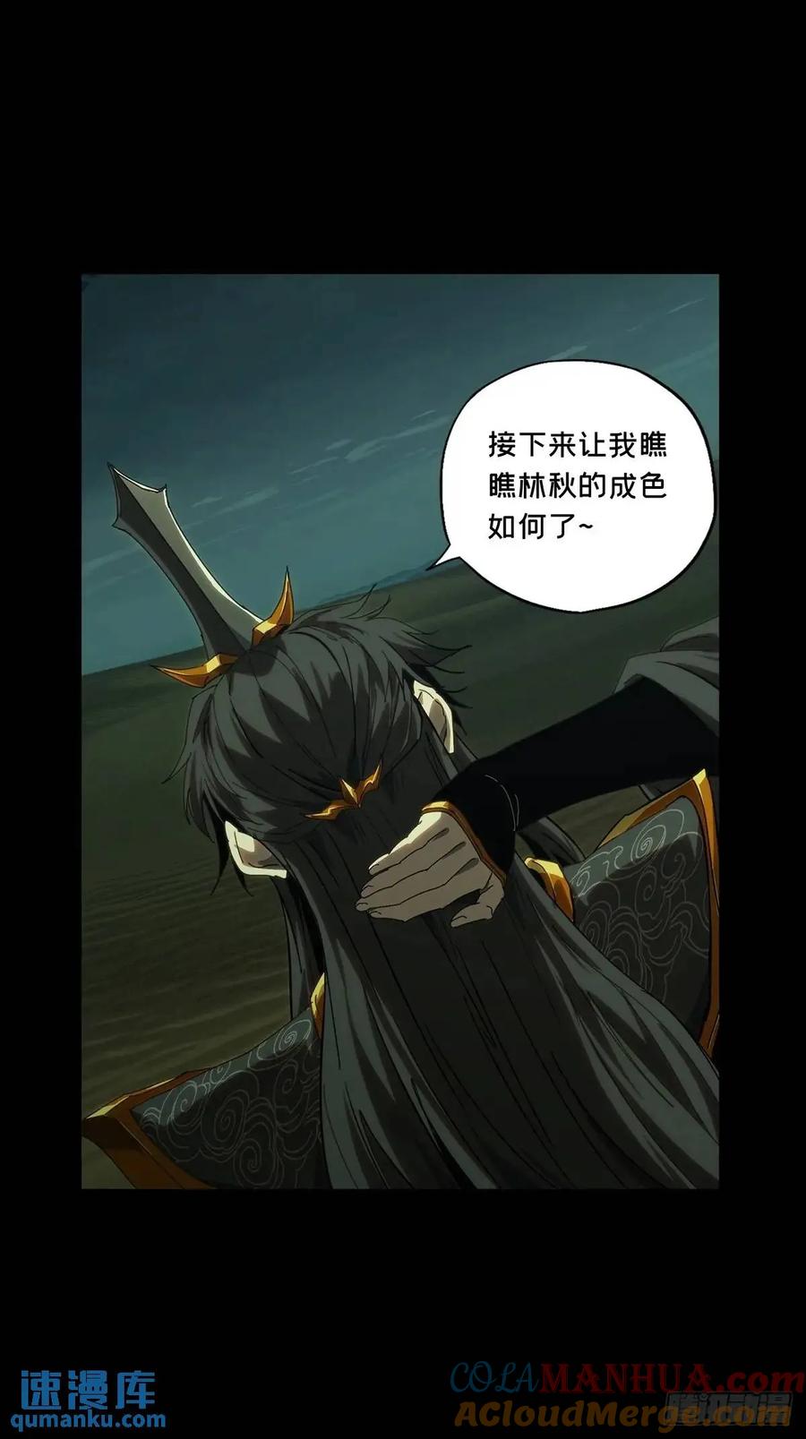 大象无形 第三百六十五章_出阳神下 第70页