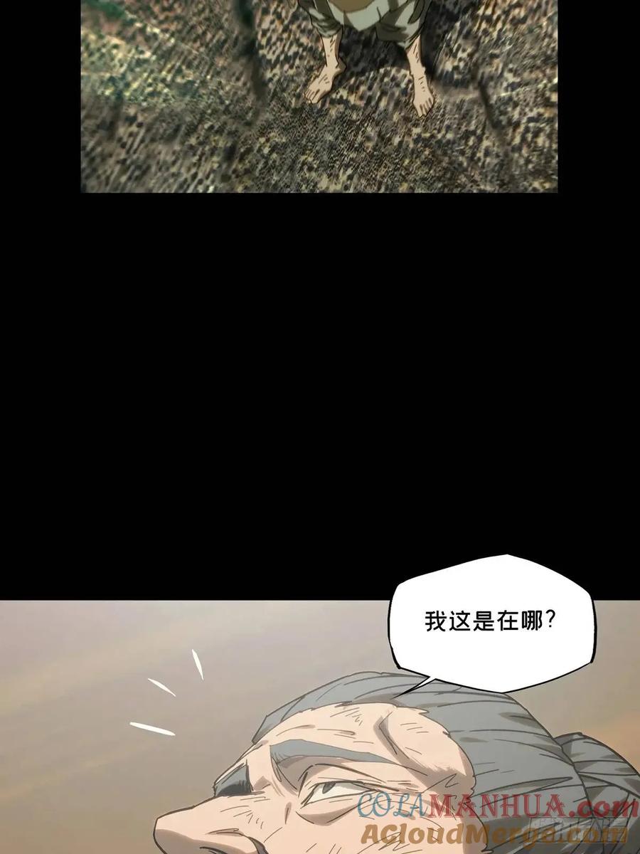 大象无形 第三百六十五章_出阳神下 第40页