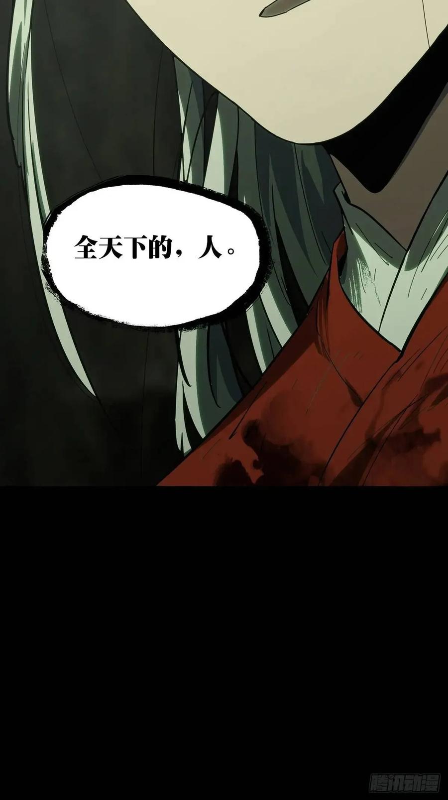 大象无形 第三百六十五章_出阳神下 第63页