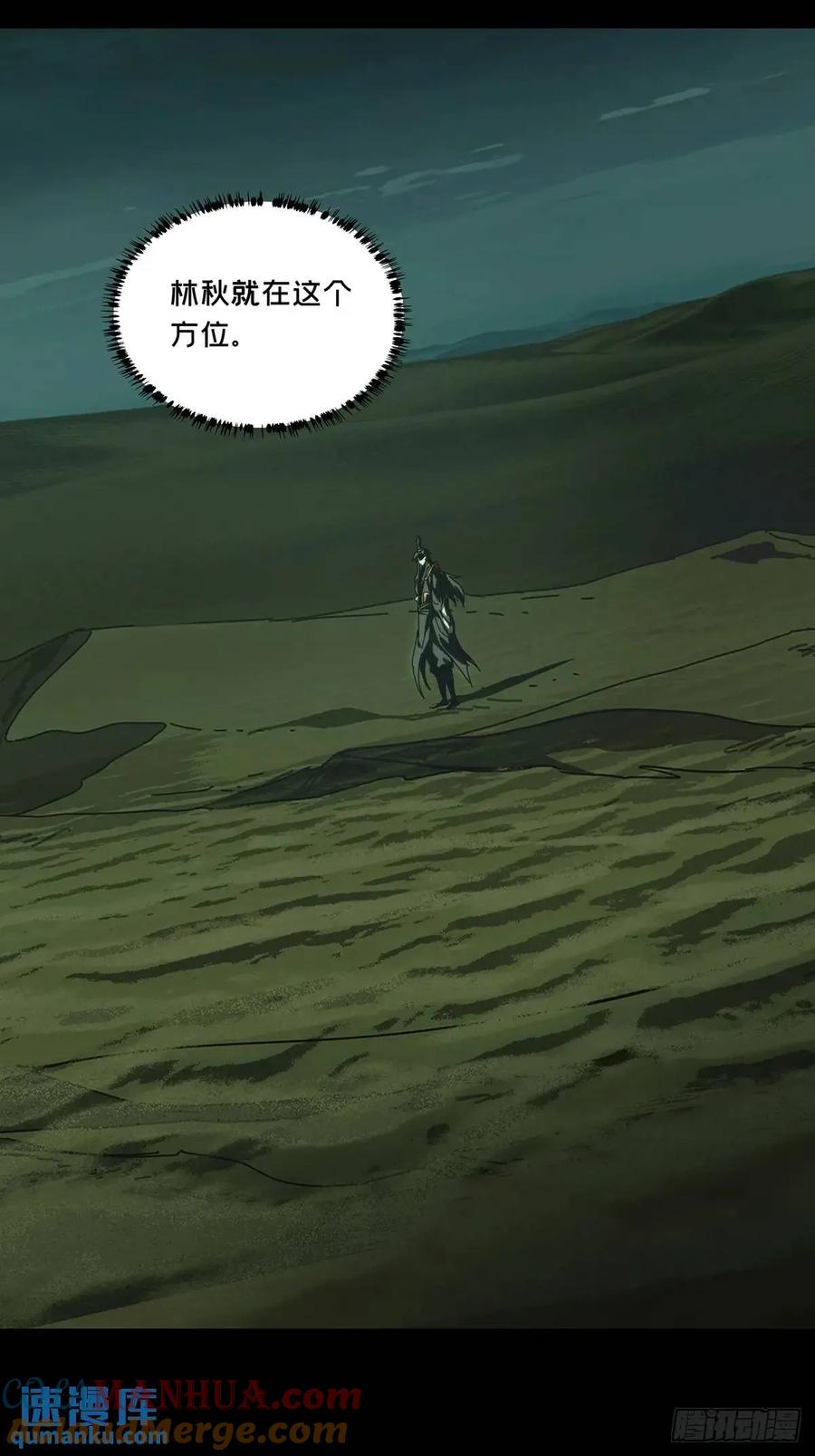 大象无形 第三百六十五章_出阳神下 第67页