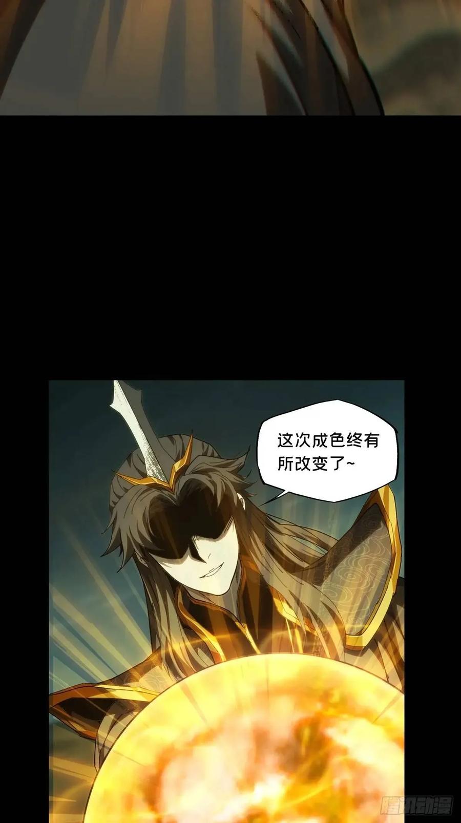 大象无形 第三百六十五章_出阳神下 第81页