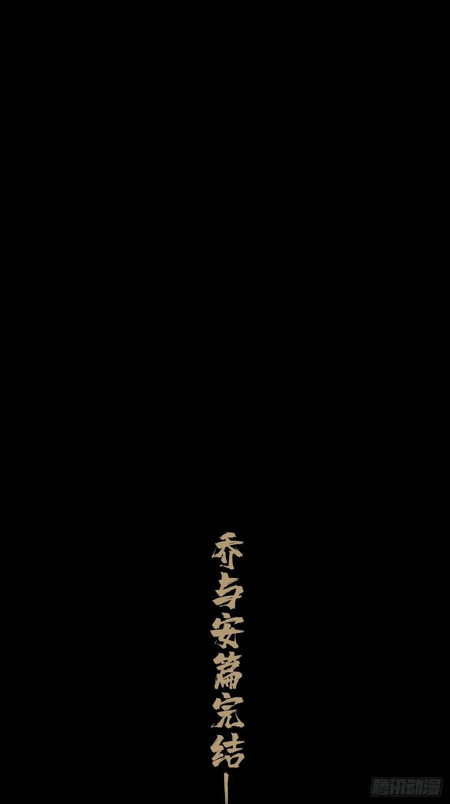 大象无形 第三百六十五章_出阳神下 第84页