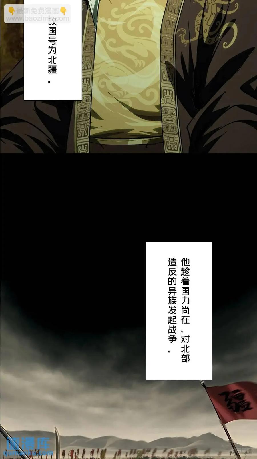 大象无形 第三百六十五章_出阳神下 第11页