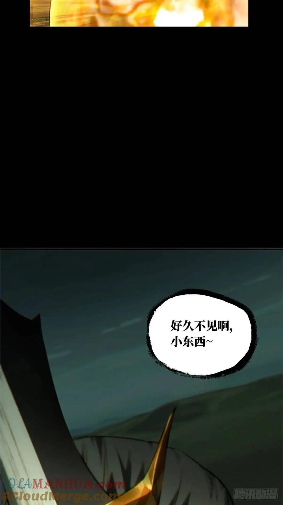 大象无形 第三百六十五章_出阳神下 第82页