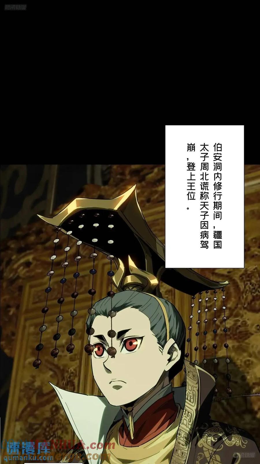 大象无形 第三百六十五章_出阳神下 第10页