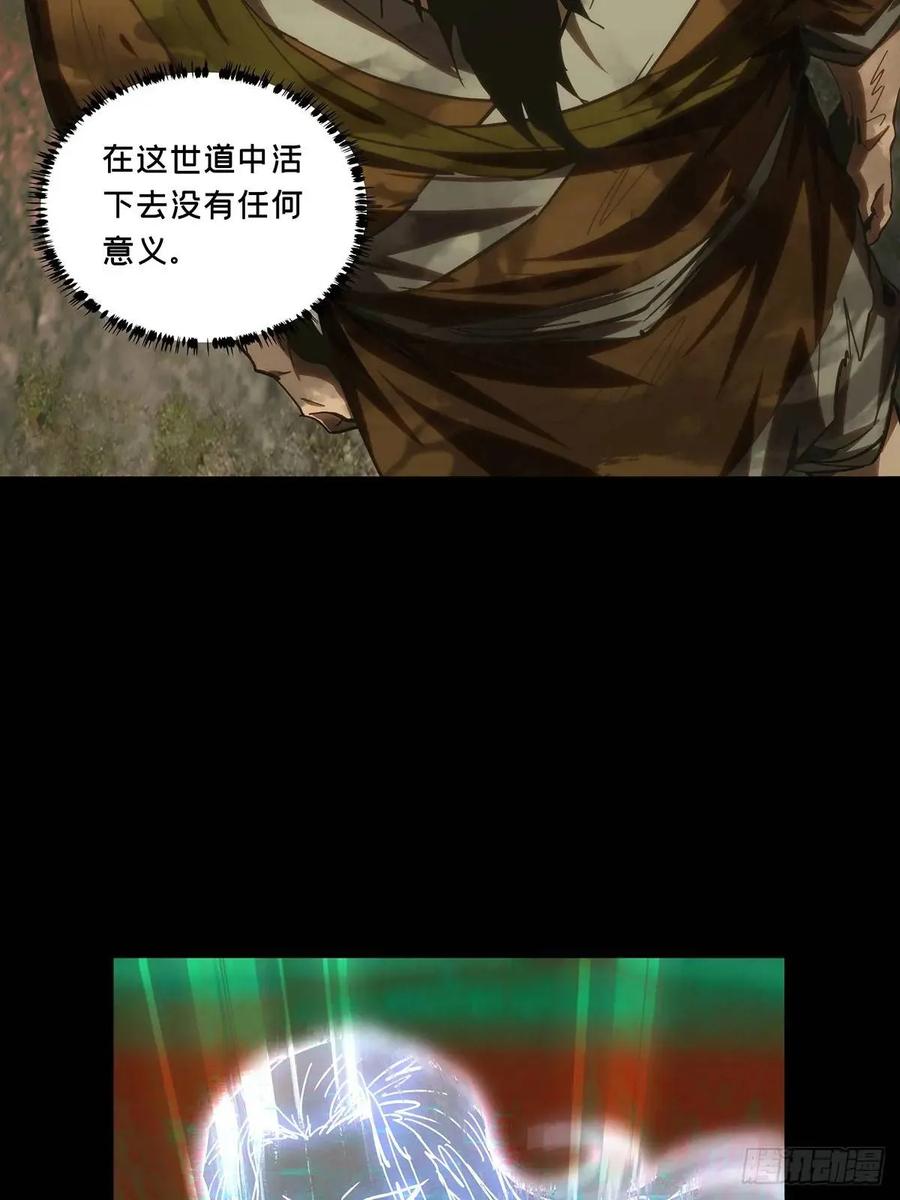 大象无形 第三百六十五章_出阳神下 第38页