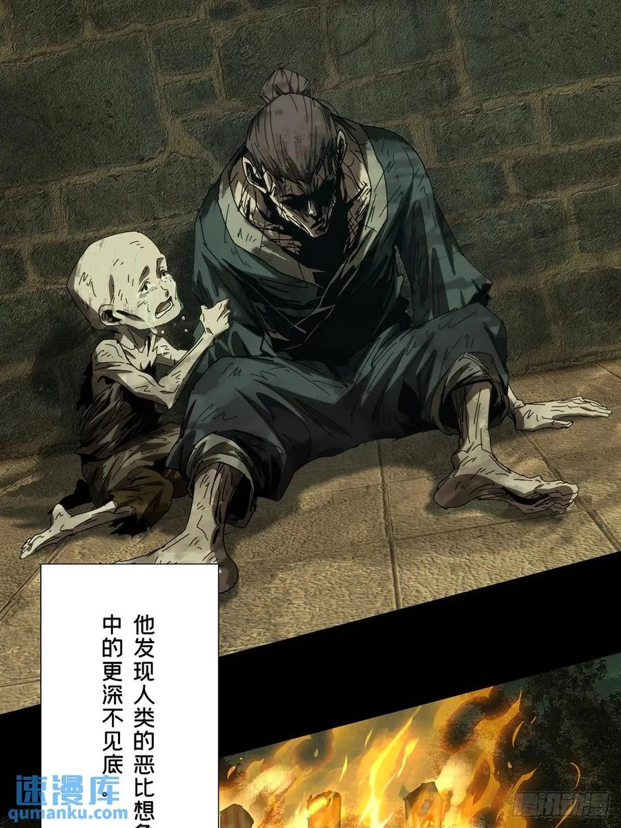 大象无形 第三百六十五章_出阳神下 第45页