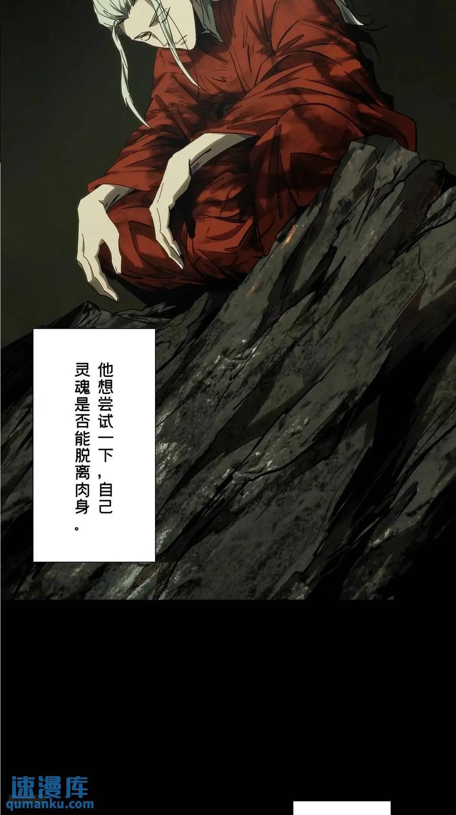 大象无形 第三百六十五章_出阳神下 第6页