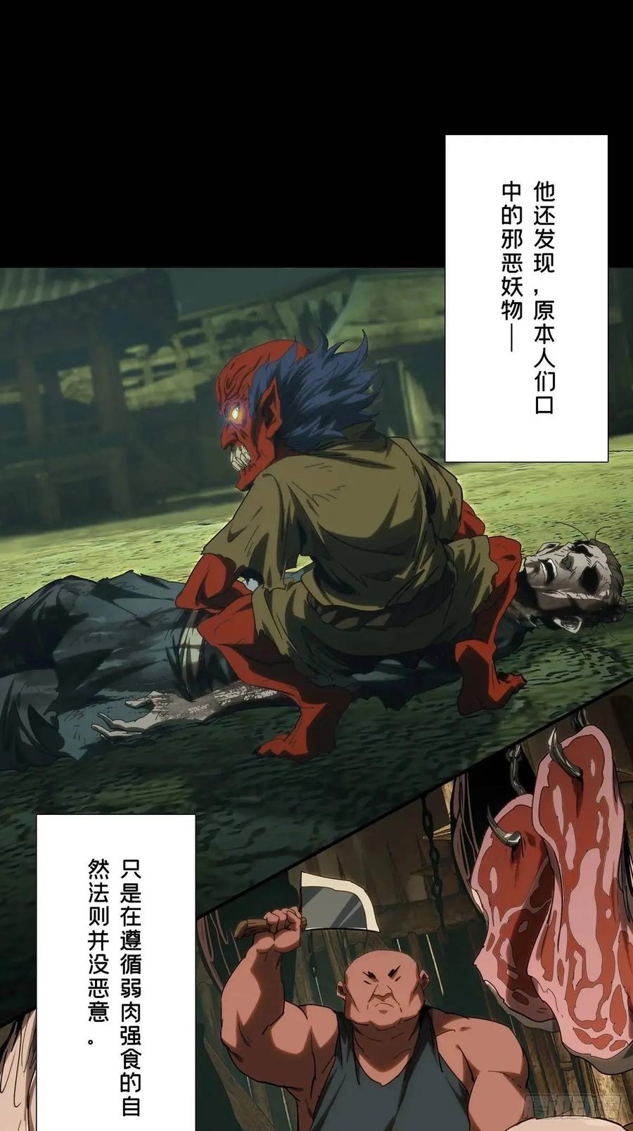 大象无形 第三百六十五章_出阳神下 第48页