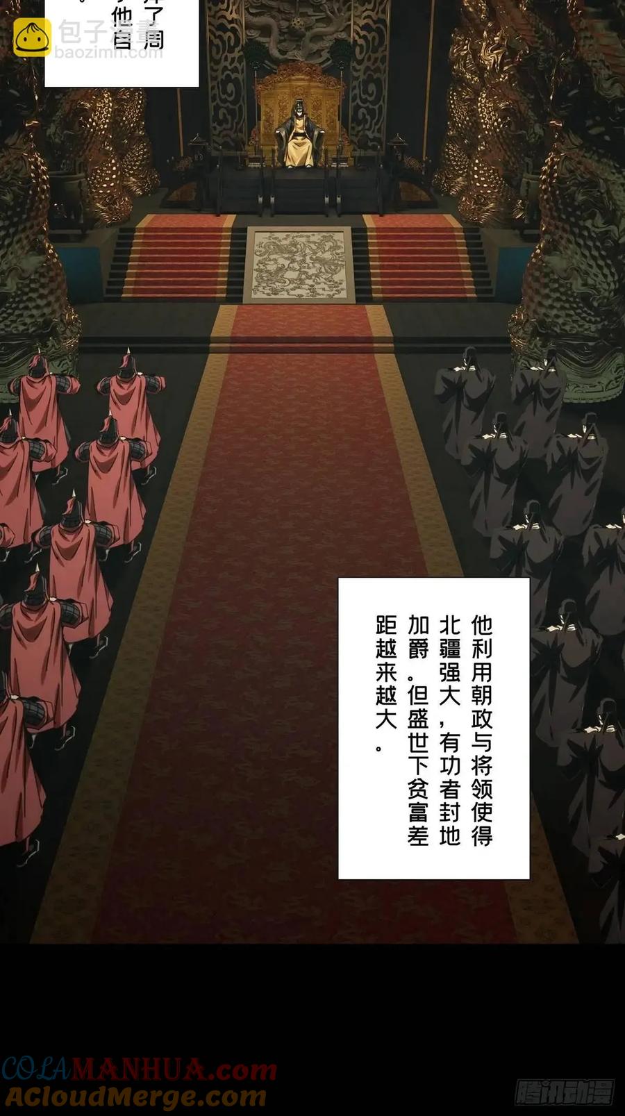 大象无形 第三百六十五章_出阳神下 第13页