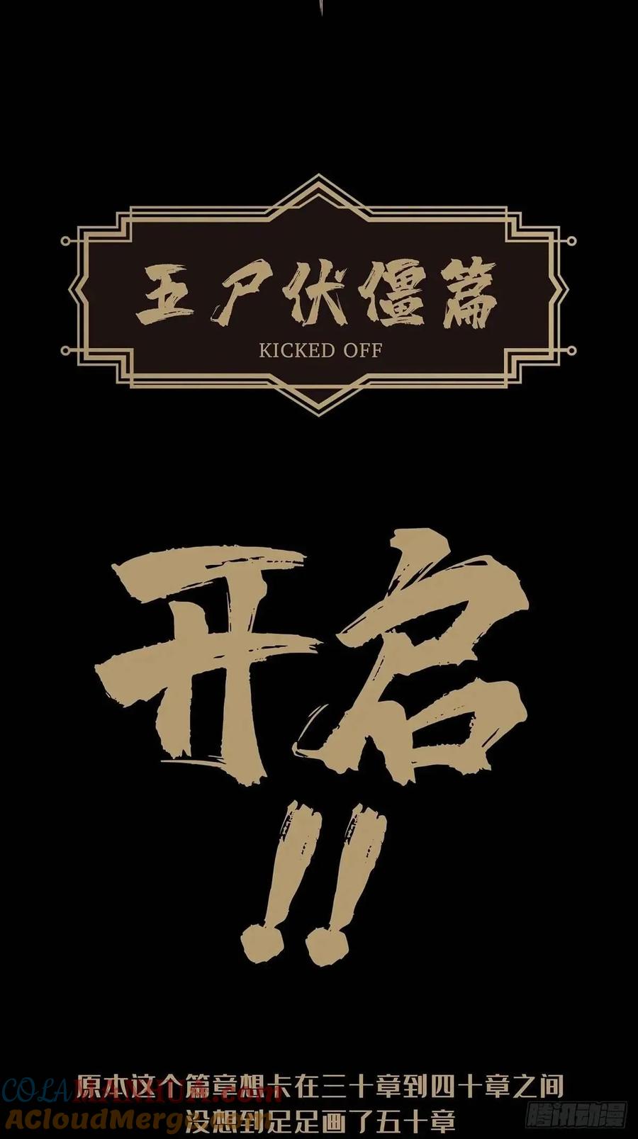 大象无形 第三百六十五章_出阳神下 第85页