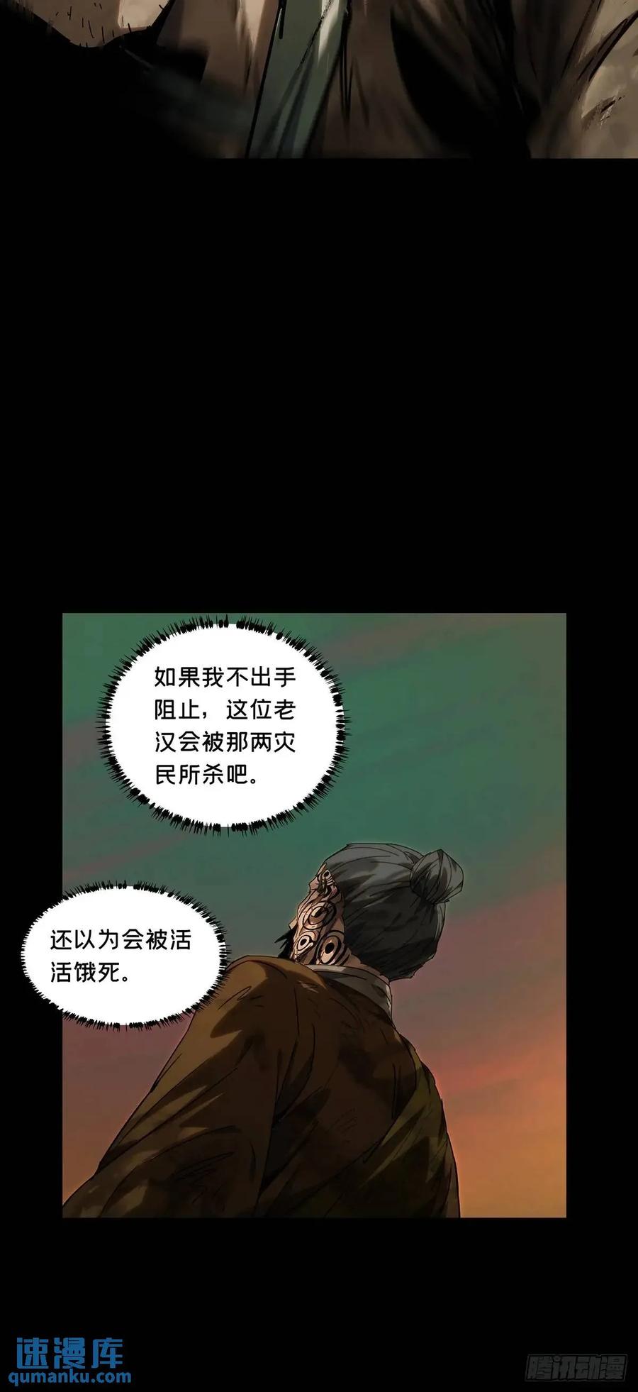 大象无形 第三百六十五章_出阳神下 第36页