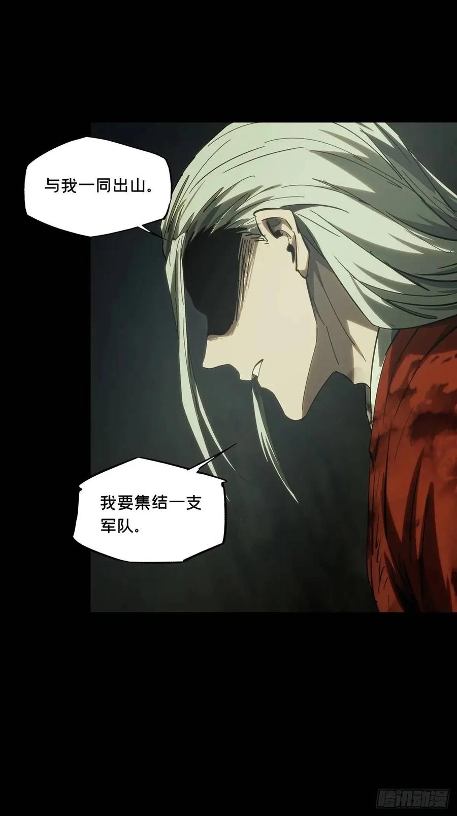 大象无形 第三百六十五章_出阳神下 第60页