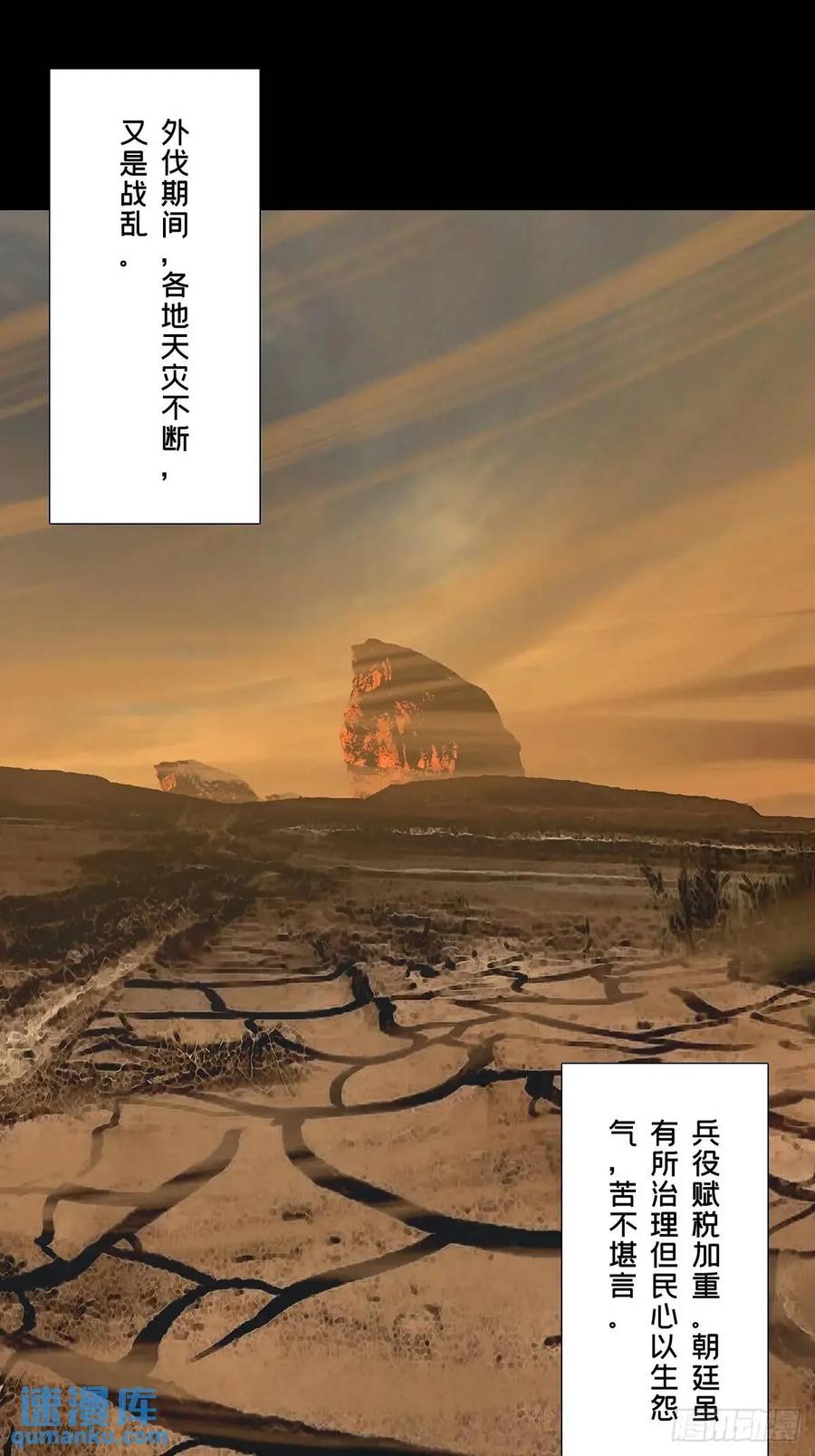 大象无形 第三百六十五章_出阳神下 第14页