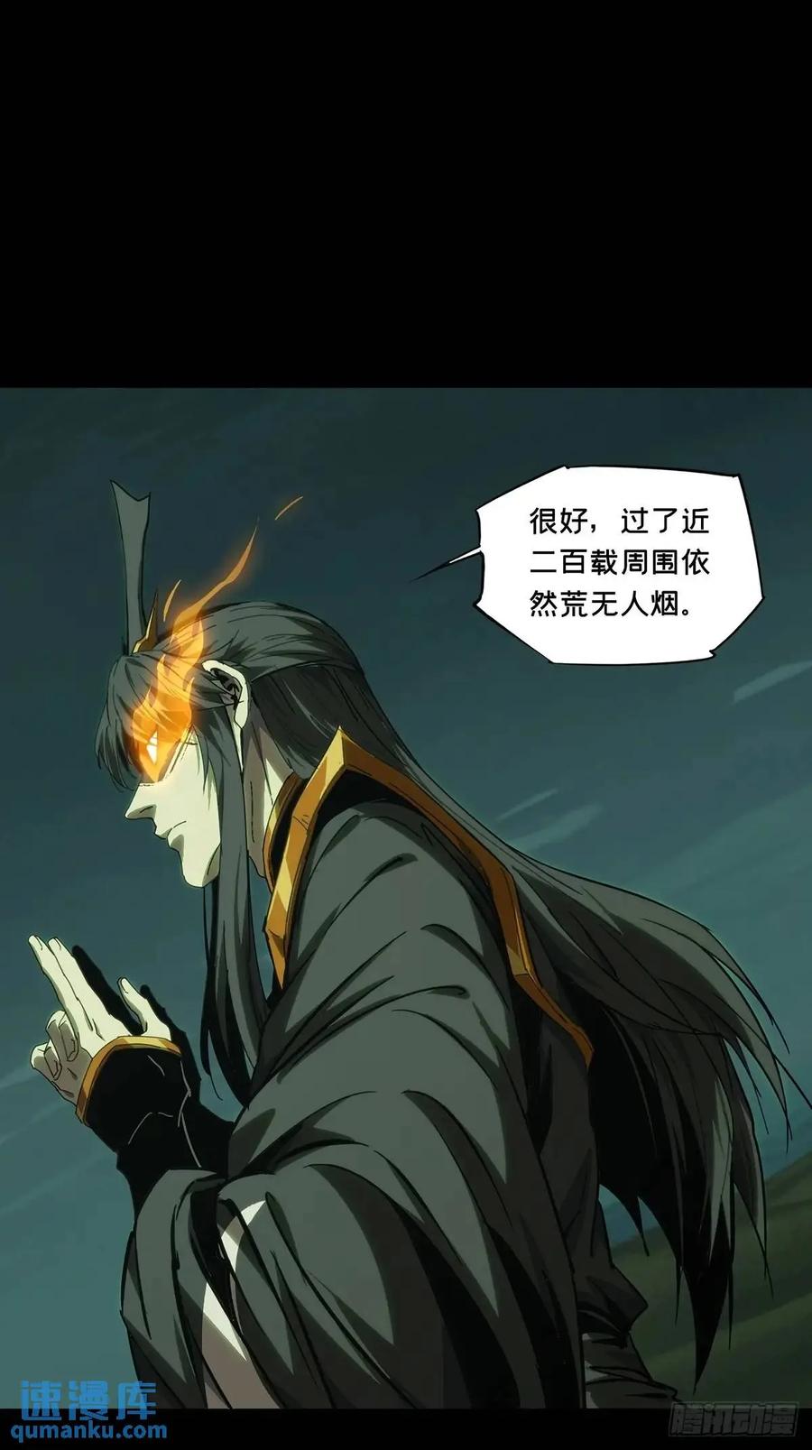 大象无形 第三百六十五章_出阳神下 第68页