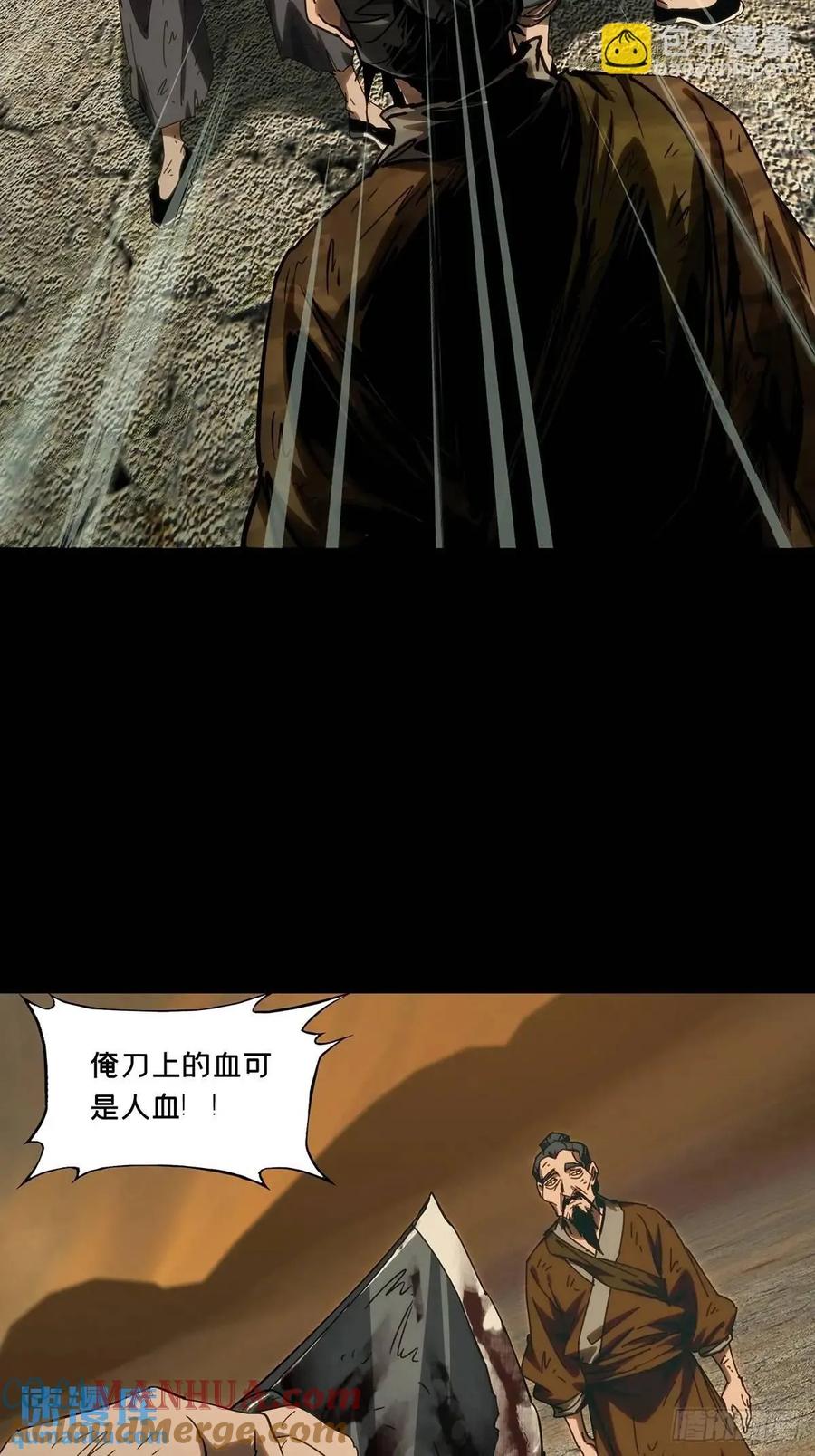 大象无形 第三百六十五章_出阳神下 第25页