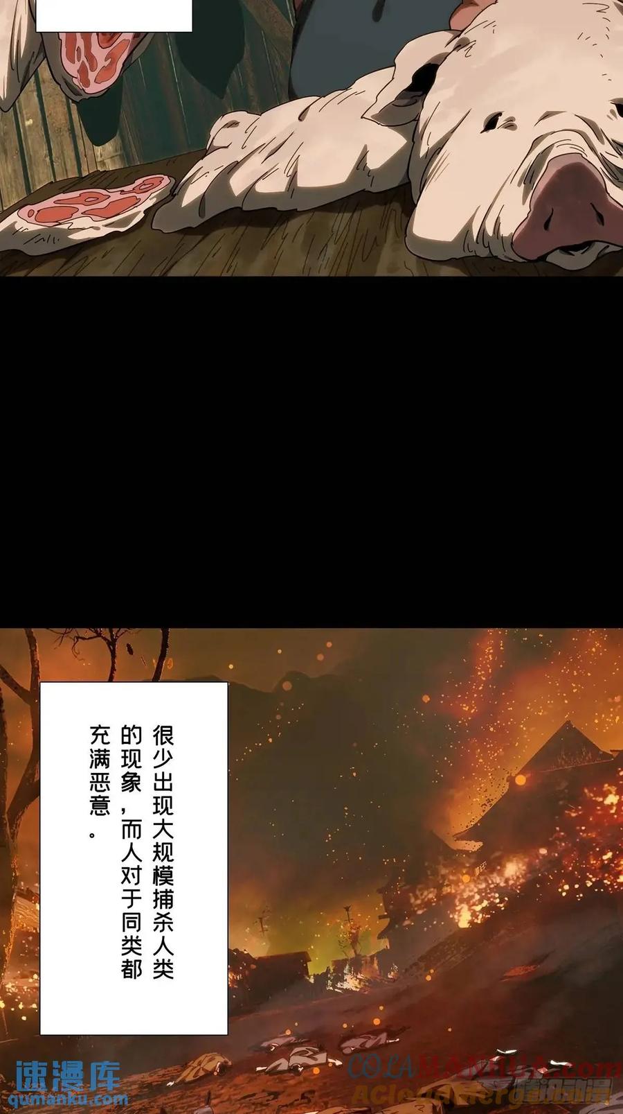 大象无形 第三百六十五章_出阳神下 第49页