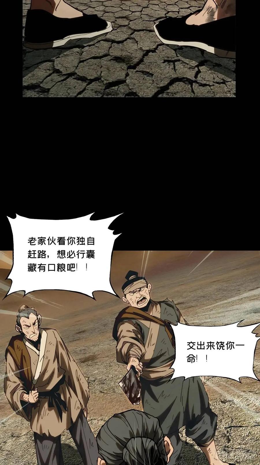 大象无形 第三百六十五章_出阳神下 第24页