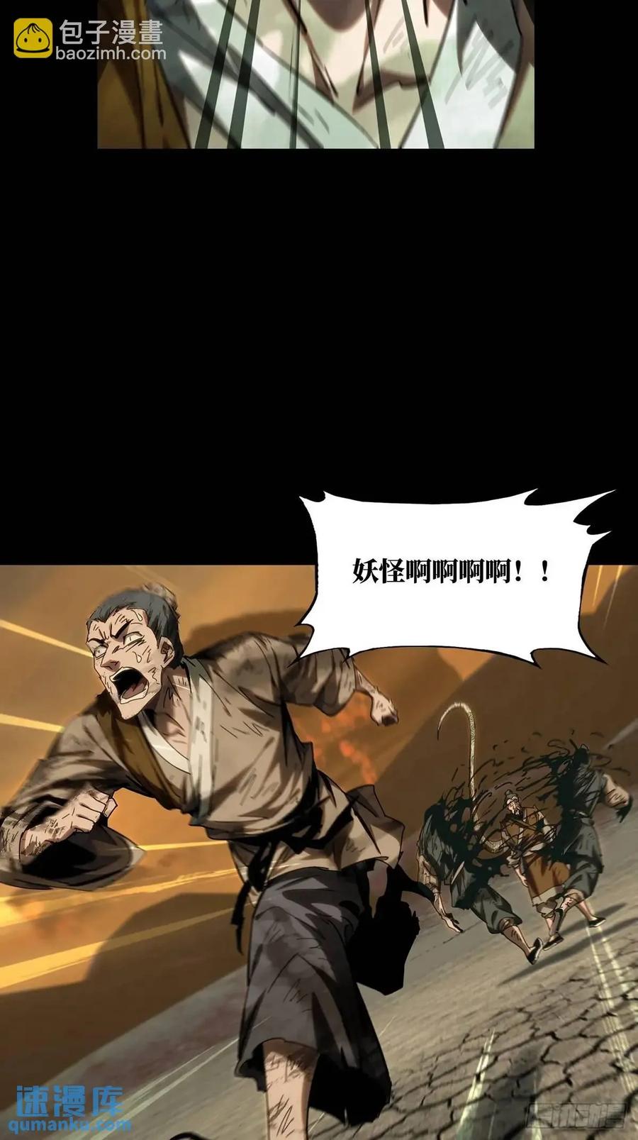 大象无形 第三百六十五章_出阳神下 第33页