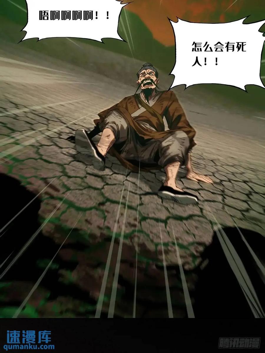 大象无形 第三百六十五章_出阳神下 第42页