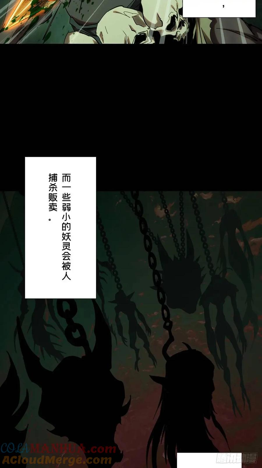 大象无形 第三百六十五章_出阳神下 第52页