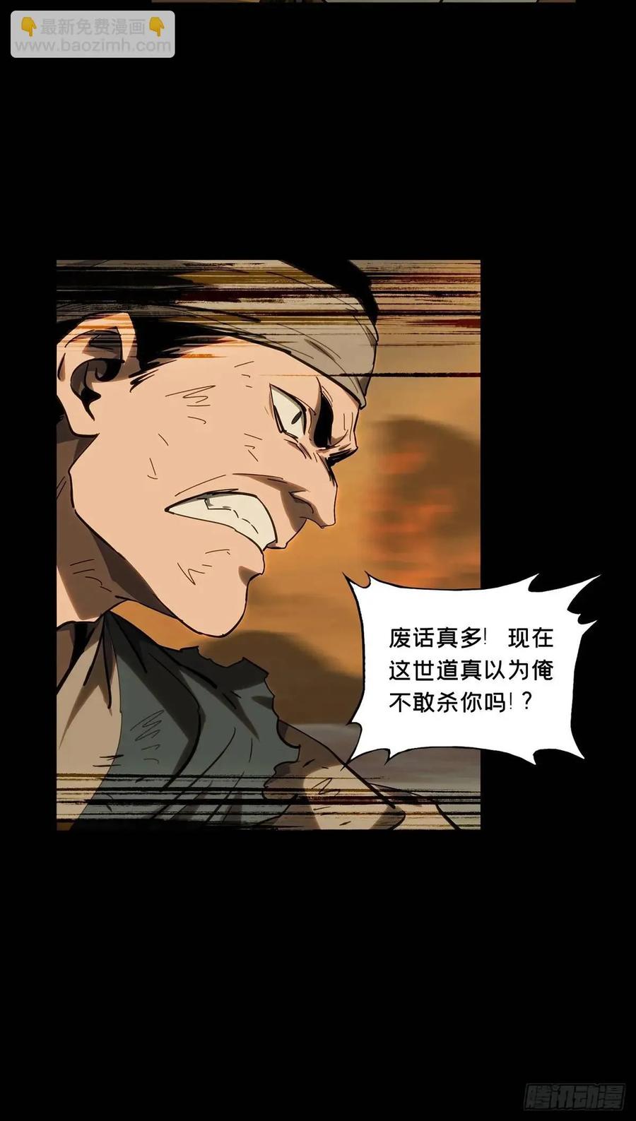 大象无形 第三百六十五章_出阳神下 第27页