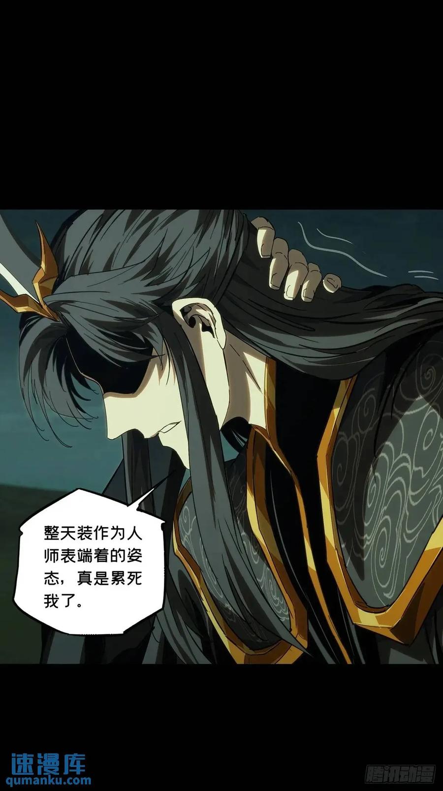 大象无形 第三百六十五章_出阳神下 第69页