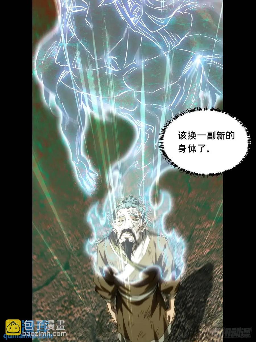 大象无形 第三百六十五章_出阳神下 第39页