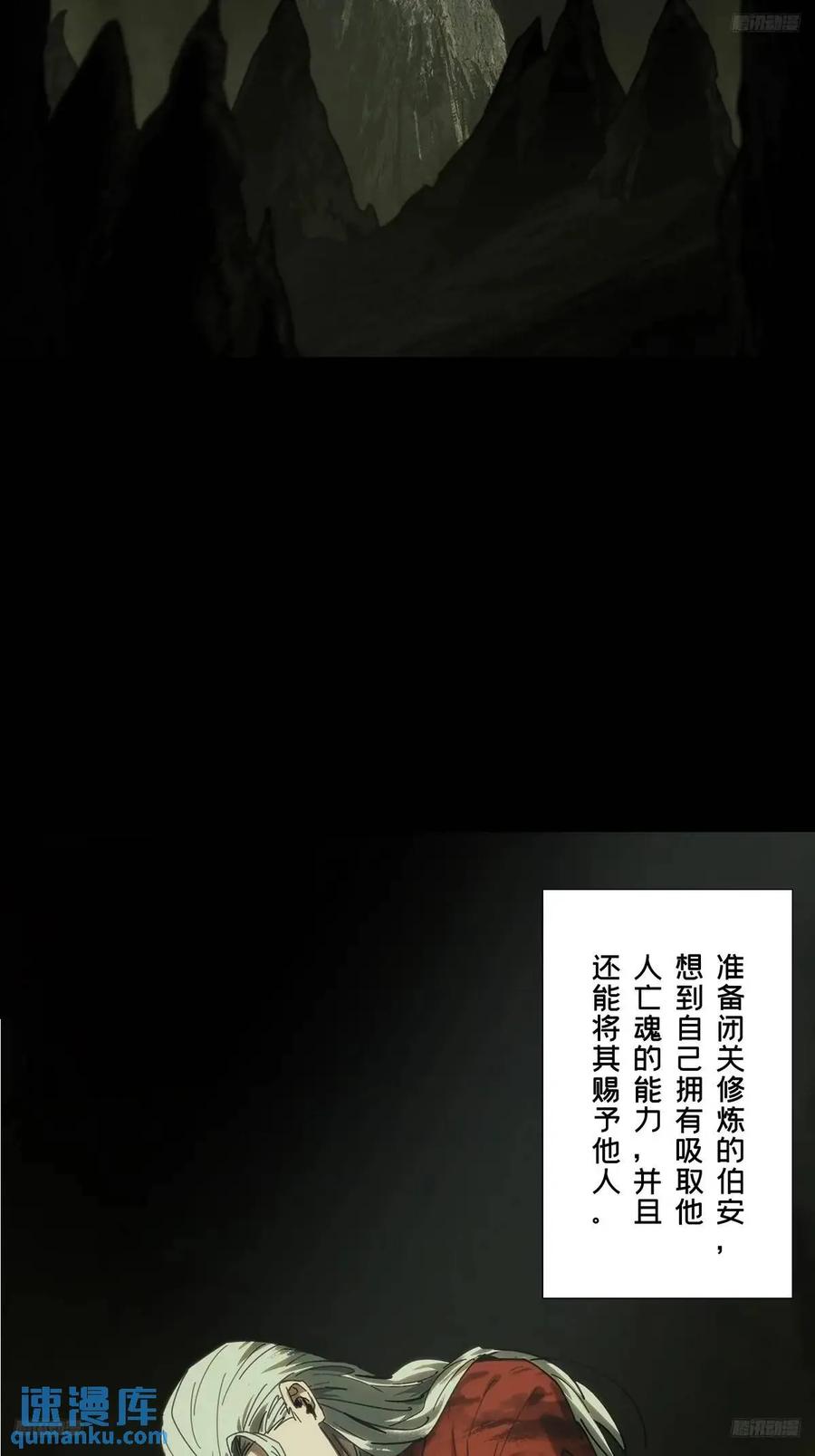 大象无形 第三百六十五章_出阳神下 第5页