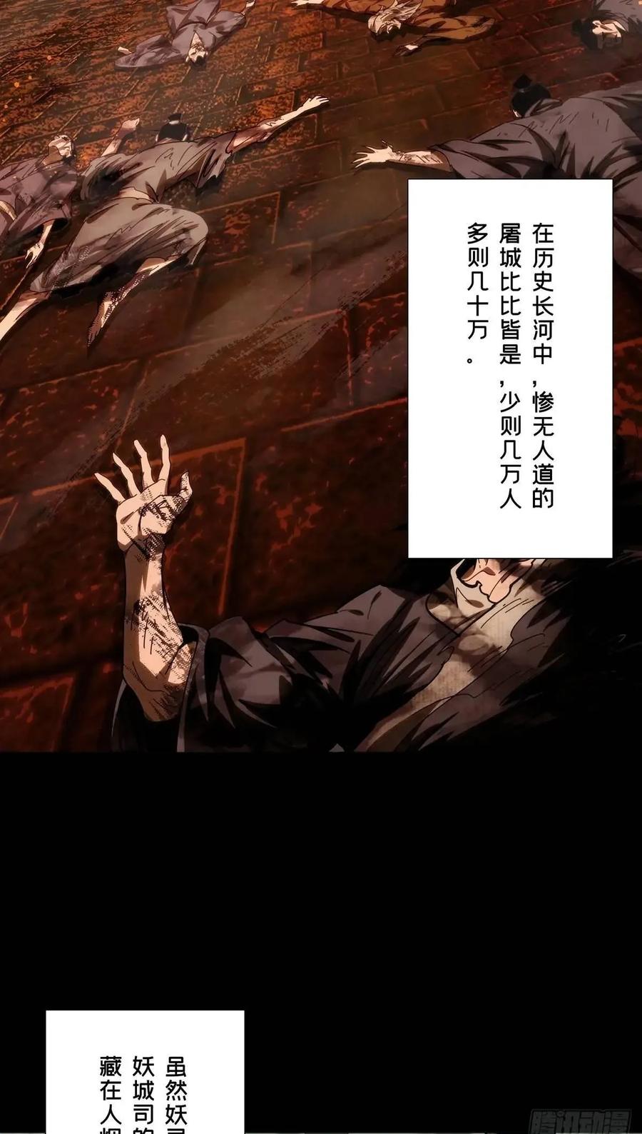 大象无形 第三百六十五章_出阳神下 第50页
