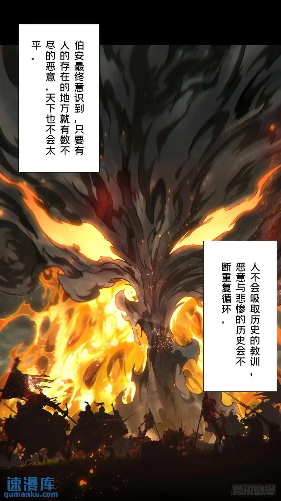 大象无形 第三百六十五章_出阳神下 第54页