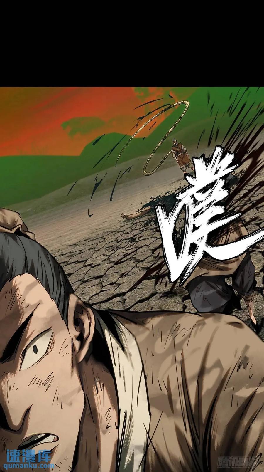 大象无形 第三百六十五章_出阳神下 第35页
