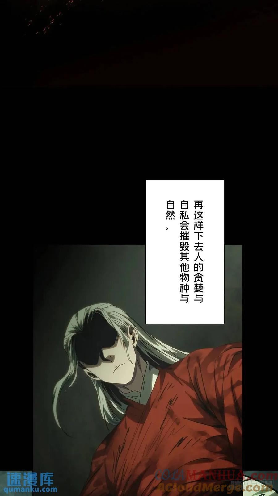 大象无形 第三百六十五章_出阳神下 第55页