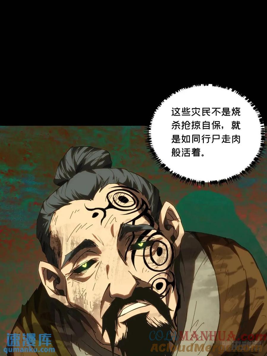 大象无形 第三百六十五章_出阳神下 第37页