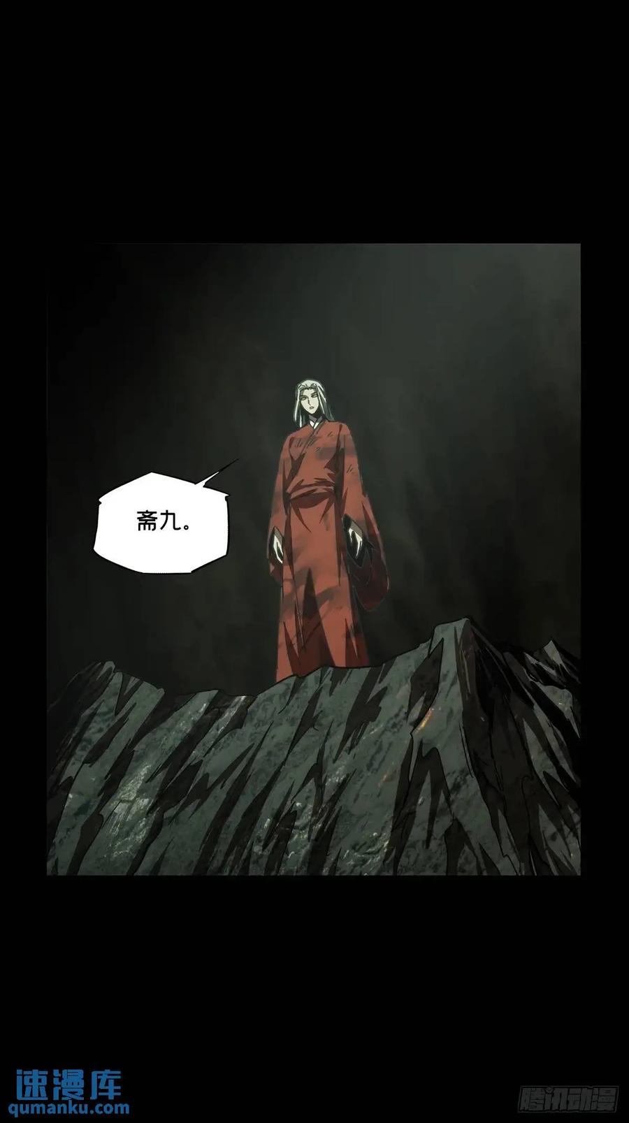 大象无形 第三百六十五章_出阳神下 第57页
