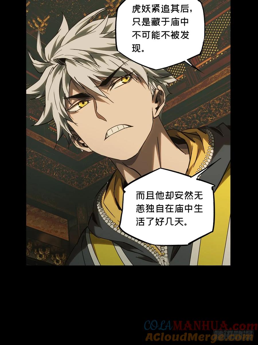 大象无形 第三百六十六章_密书上 第37页
