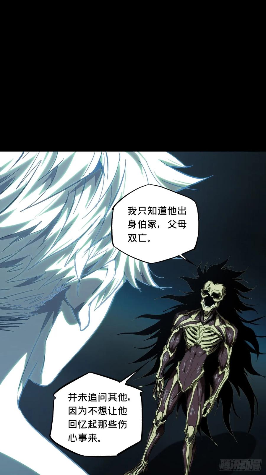 大象无形 第三百六十六章_密书上 第17页
