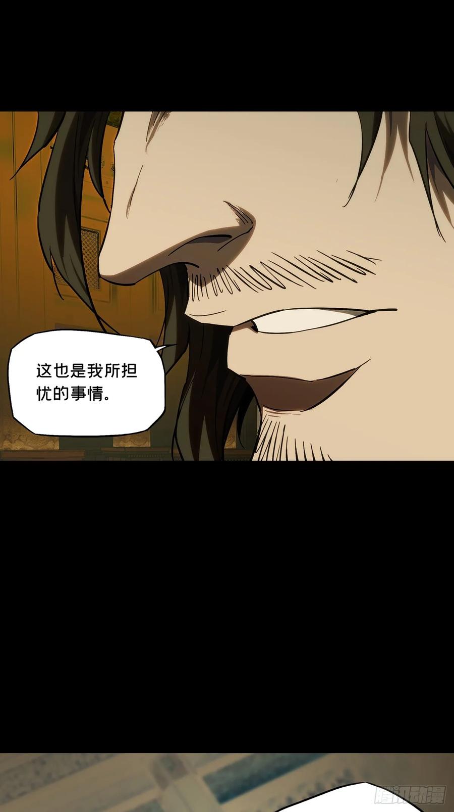 大象无形 第三百六十六章_密书上 第41页