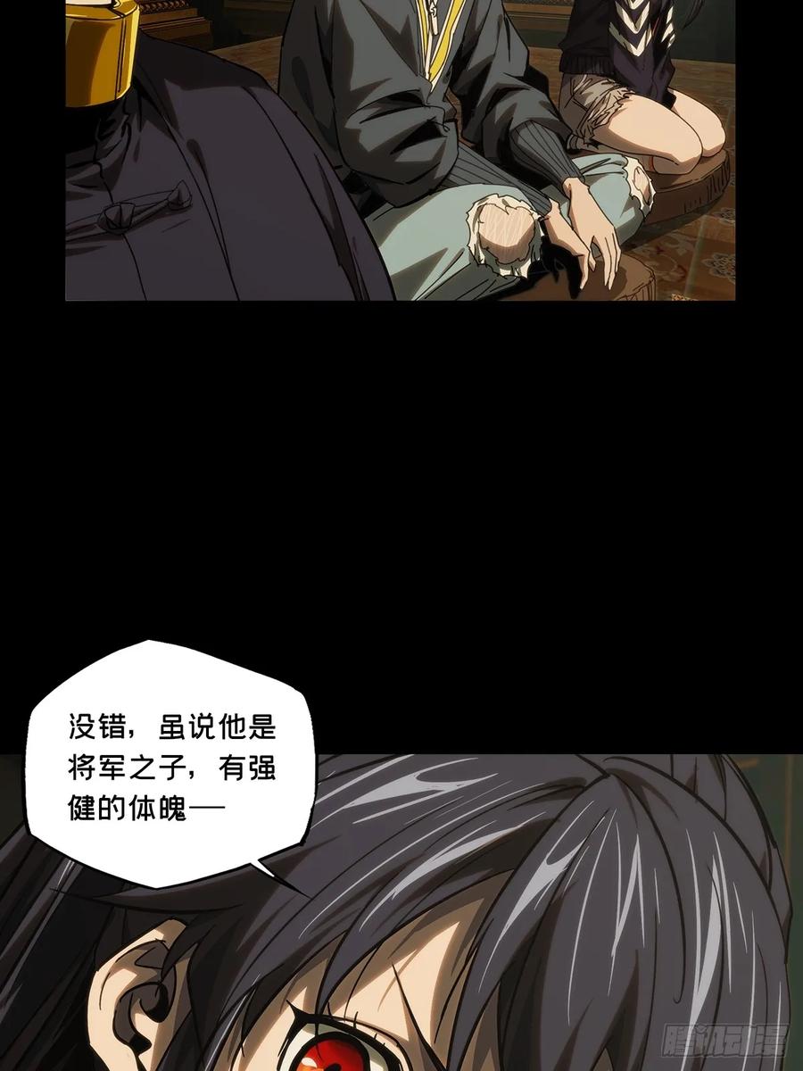 大象无形 第三百六十六章_密书上 第35页