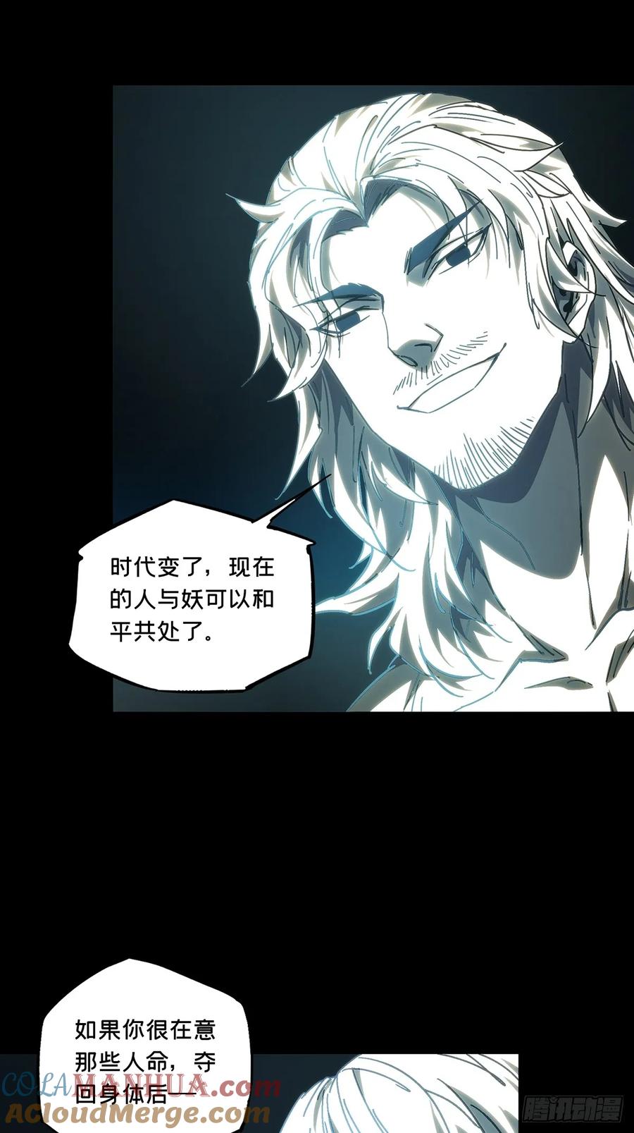 大象无形 第三百六十六章_密书上 第22页