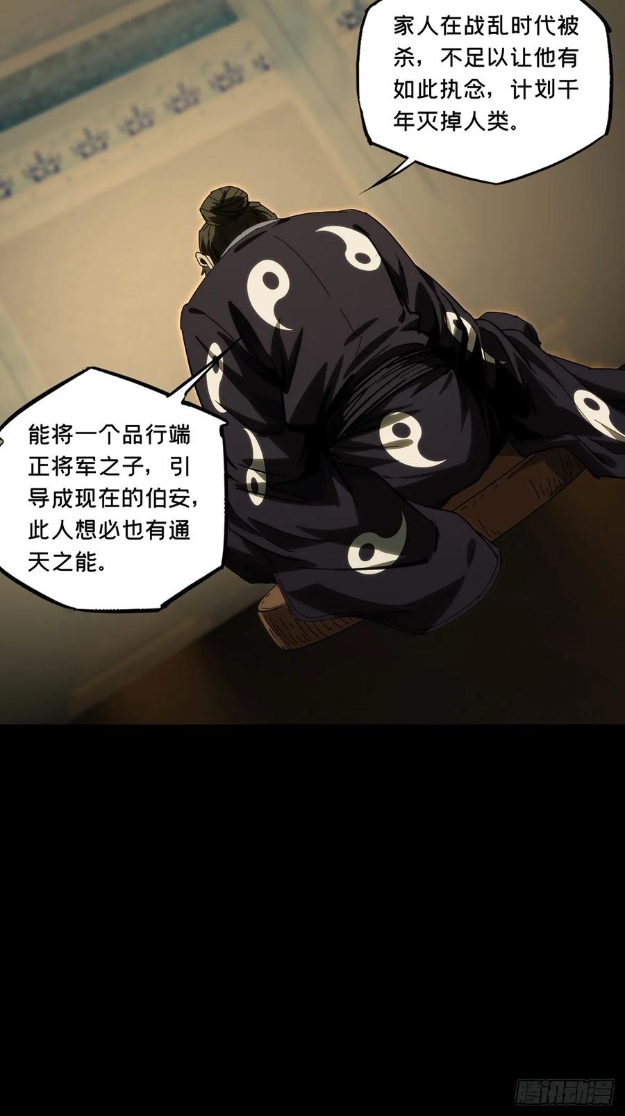 大象无形 第三百六十六章_密书上 第42页